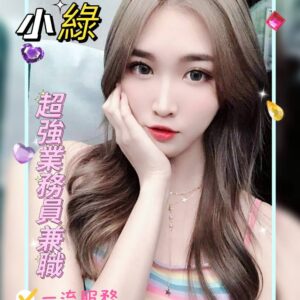 <strong>地區:木柵外送茶<hr>妹名:小綠<strong>