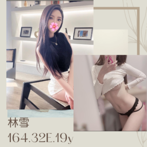<strong>地區:大里外約LINE<hr>妹名:林雪<strong>