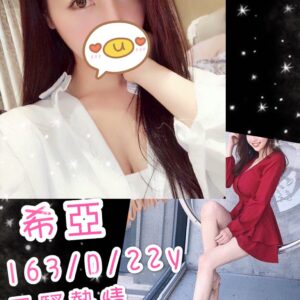 <strong>地區:高雄旅館約妹<hr>妹名:希亞<strong>
