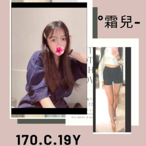 <strong>地區:台南中西區約妹<hr>妹名:霜兒<strong>