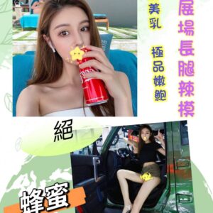 <strong>地區:苓雅叫小姐<hr>妹名:蜂蜜<strong>
