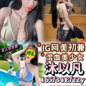 <strong>地區:仁德全套外送<hr>妹名:沐以凡<strong>
