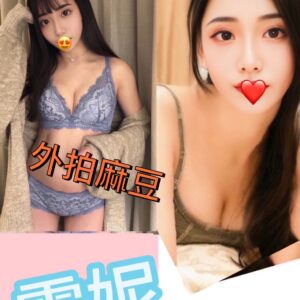 <strong>地區:土城外送茶介紹<hr>妹名:霏霓<strong>
