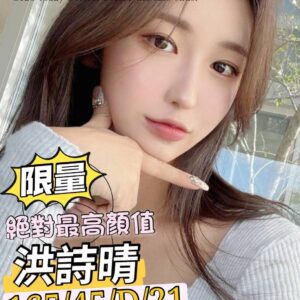 <strong>地區:台南歸仁全套介紹<hr>妹名:洪詩晴<strong>