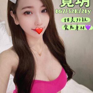 <strong>地區:桃園青埔外約<hr>妹名:覓月<strong>