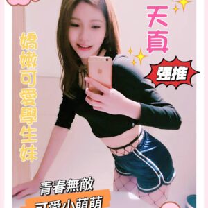 <strong>地區:楠梓喝茶推薦<hr>妹名:天真<strong>
