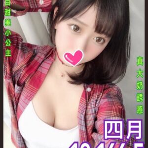 <strong>地區: 土城叫小姐服務<hr>妹名:四月<strong>