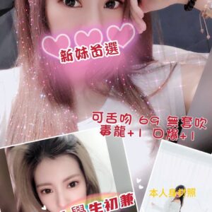 <strong>地區:仁德外約介紹<hr>妹名:可欣<strong>