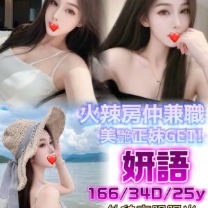<strong>地區:三民飯店外送茶<hr>妹名:研語<strong>