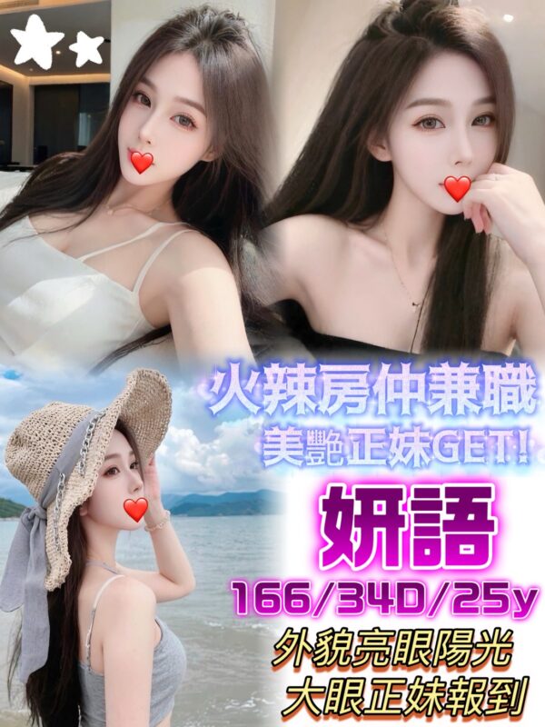 <strong>地區:三民區飯店外送茶<hr>妹名:研語<strong>