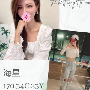 <strong>地區:七期外送茶<hr>妹名:海星<strong>