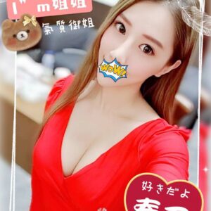 <strong>地區:桃園喝茶<hr>妹名:春天<strong>