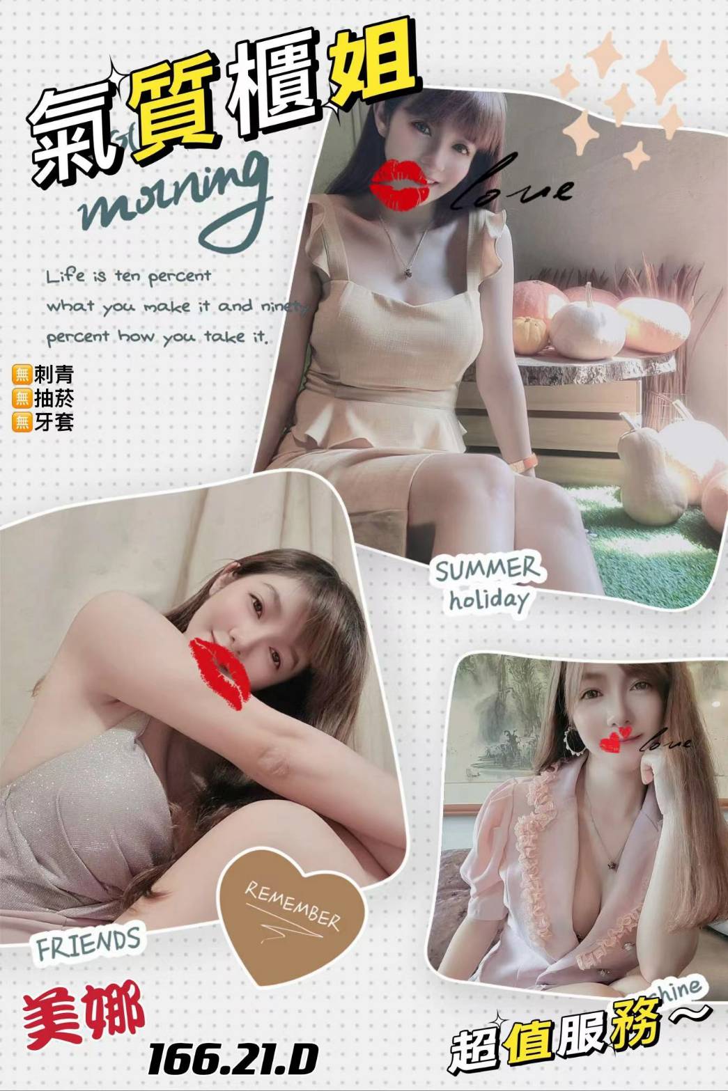 <strong>地區:北投外送推薦<hr>妹名:美娜<strong>