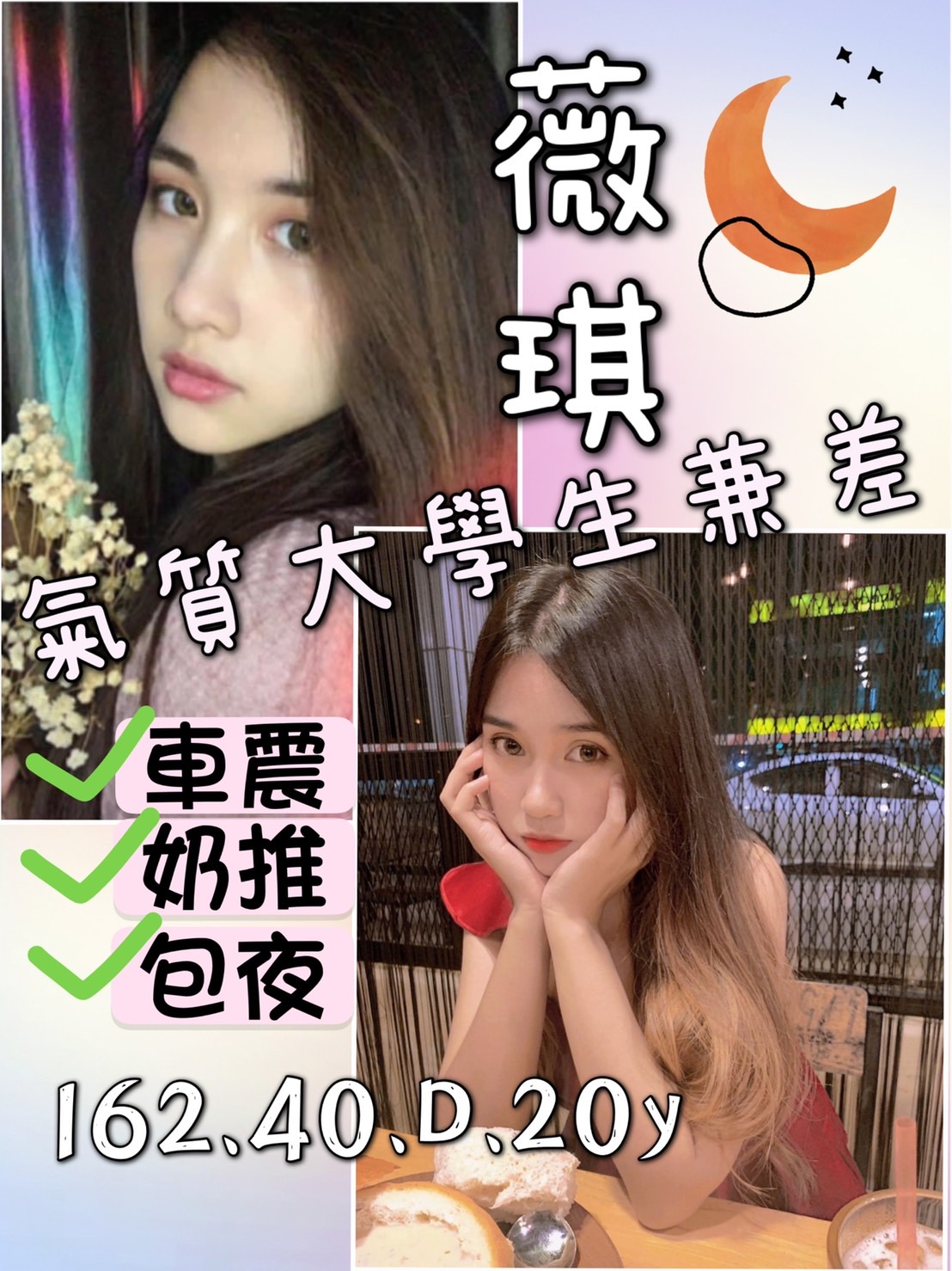 <strong>地區:鳳山叫小姐<hr>妹名:月月<strong>