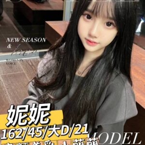 <strong>地區:八里外送茶<hr>妹名:妮妮<strong>
