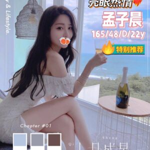 <strong>地區:台南看照約妹<hr>妹名:孟子晨<strong>