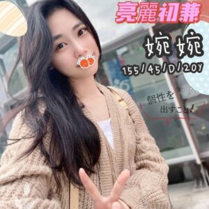 <strong>地區:青埔全套按摩<hr>妹名:婉婉<strong>