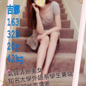 <strong>地區:中壢叫小姐<hr>妹名:吉娜<strong>