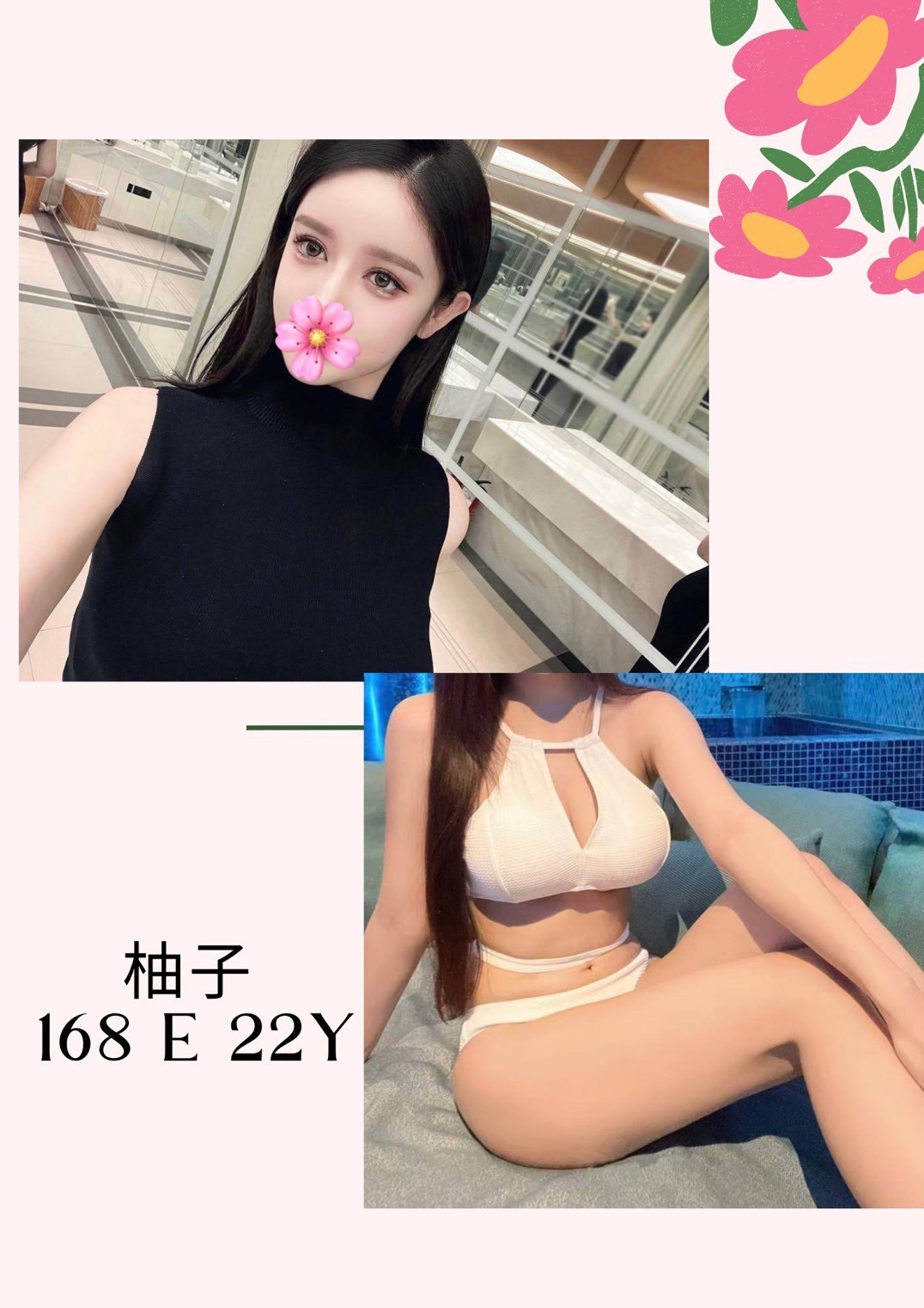 <strong>地區:鳳山外送茶<hr>妹名:柚子<strong>