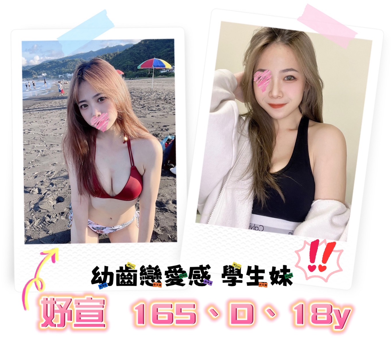 <strong>地區:龍井看照約妹<hr>妹名:妤宣<strong>