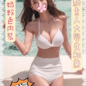 <strong>地區:大里約炮<hr>妹名:姍姍<strong>