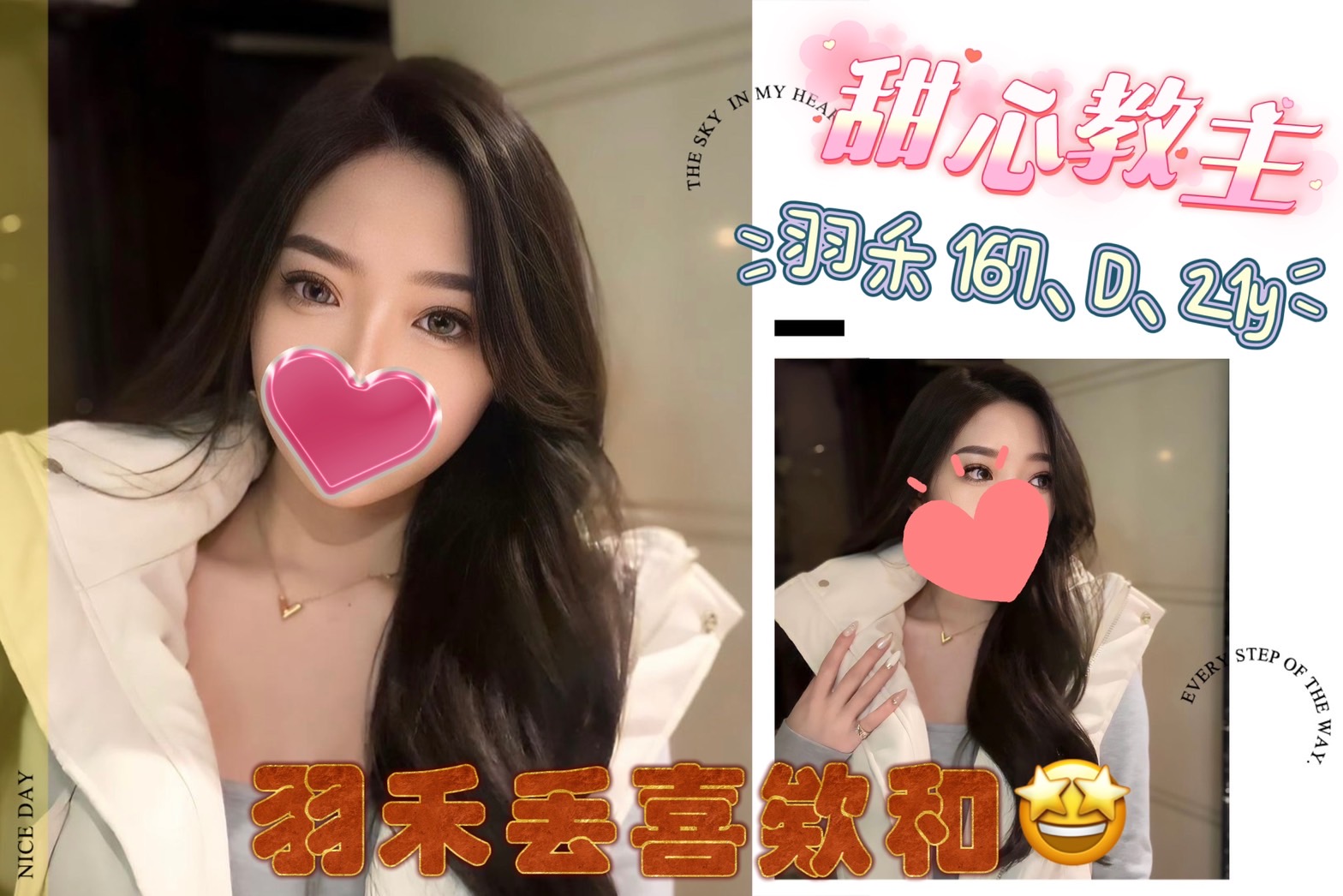 <strong>地區:台南喝茶<hr>妹名:羽禾<strong>