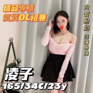 <strong>地區:沙鹿全套外送<hr>妹名:凌子<strong>