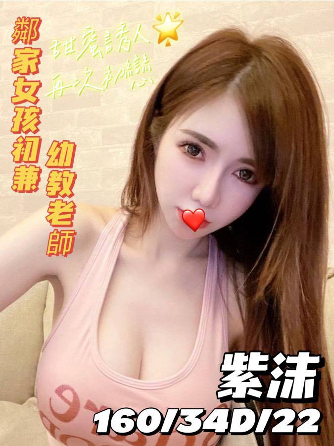 <strong>地區:楊梅外約<hr>妹名:紫沫<strong>