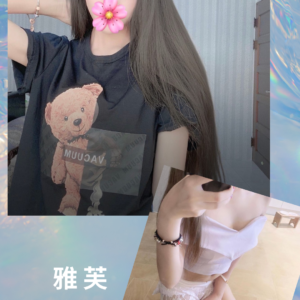 <strong>地區:台南安平外約<hr>妹名:雅芙<strong>