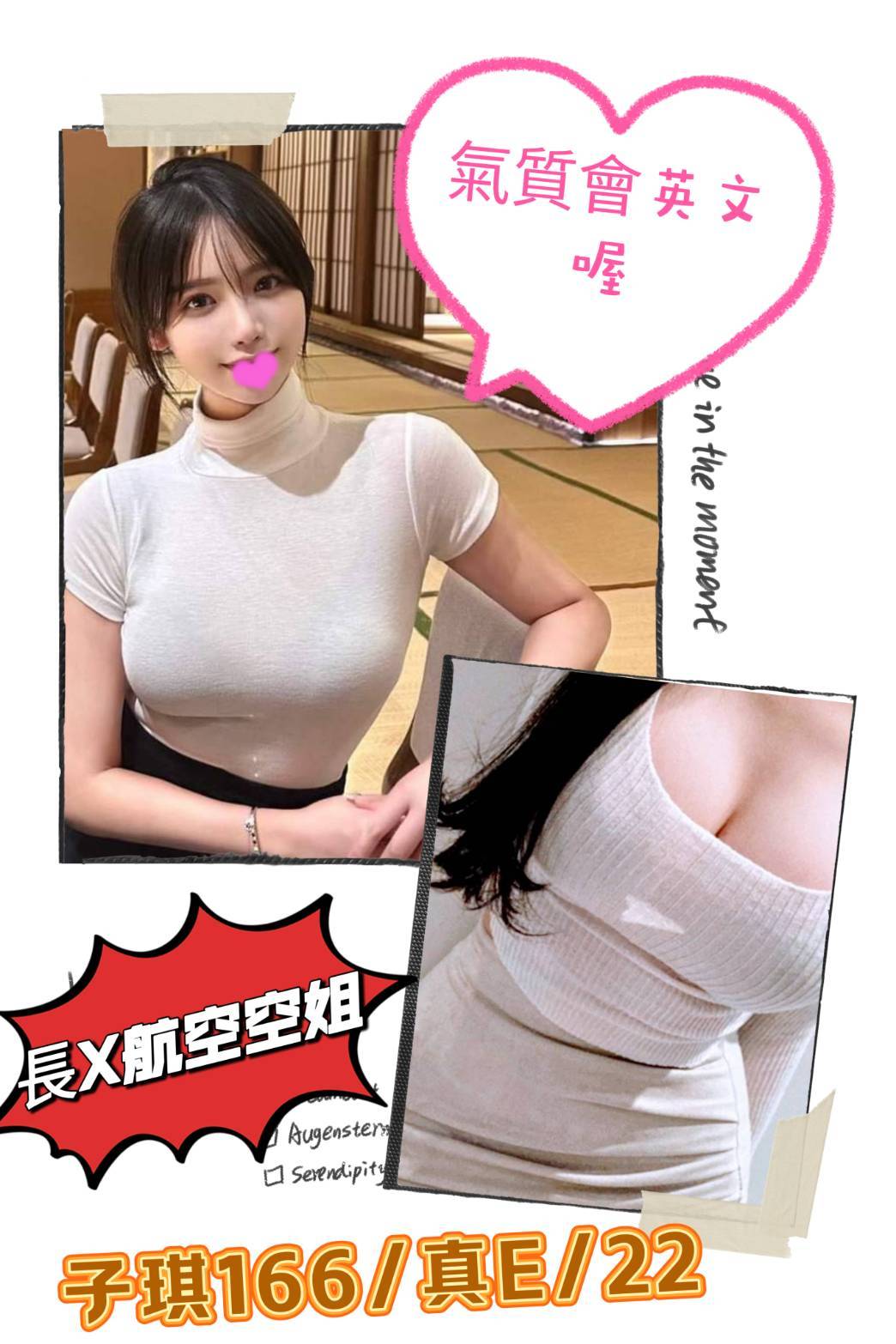 <strong>地區:木柵看照約妹<hr>妹名:子琪<strong>