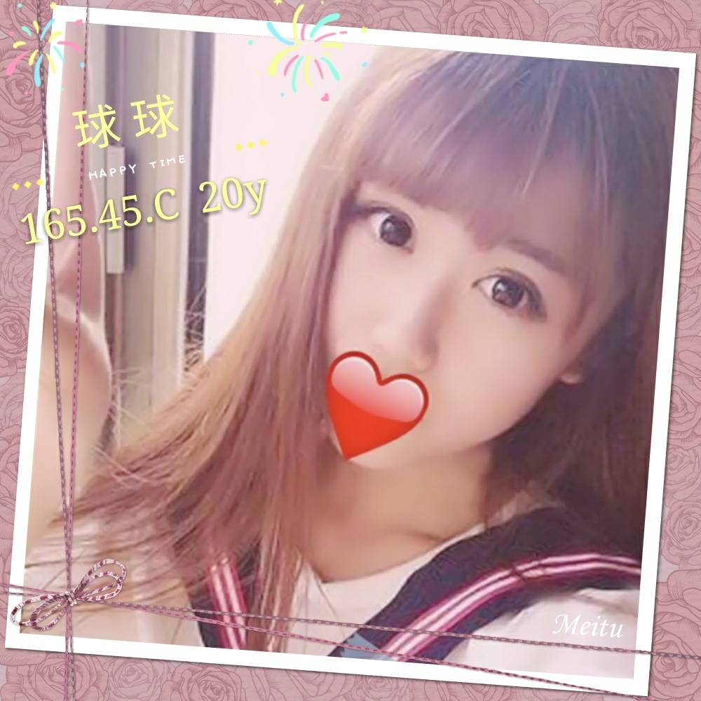 <strong>地區:三峽外約<hr>妹名:球球<strong>