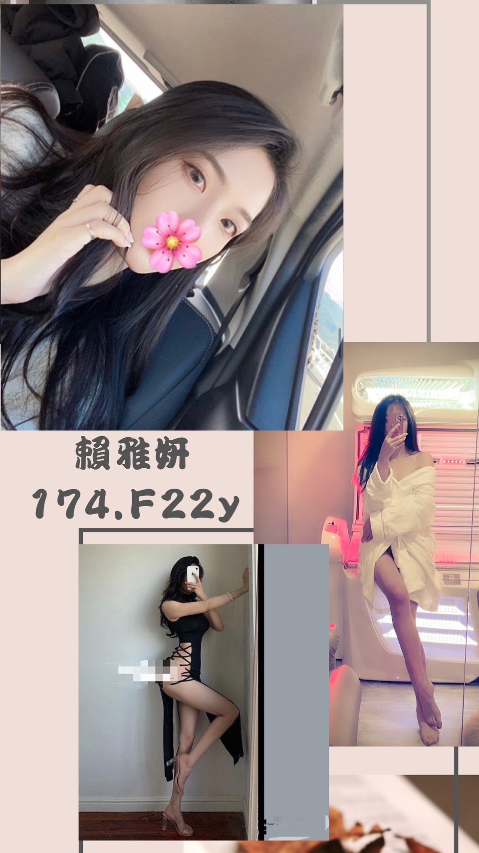 <strong>地區:新莊叫小姐<hr>妹名:賴雅妍<strong>