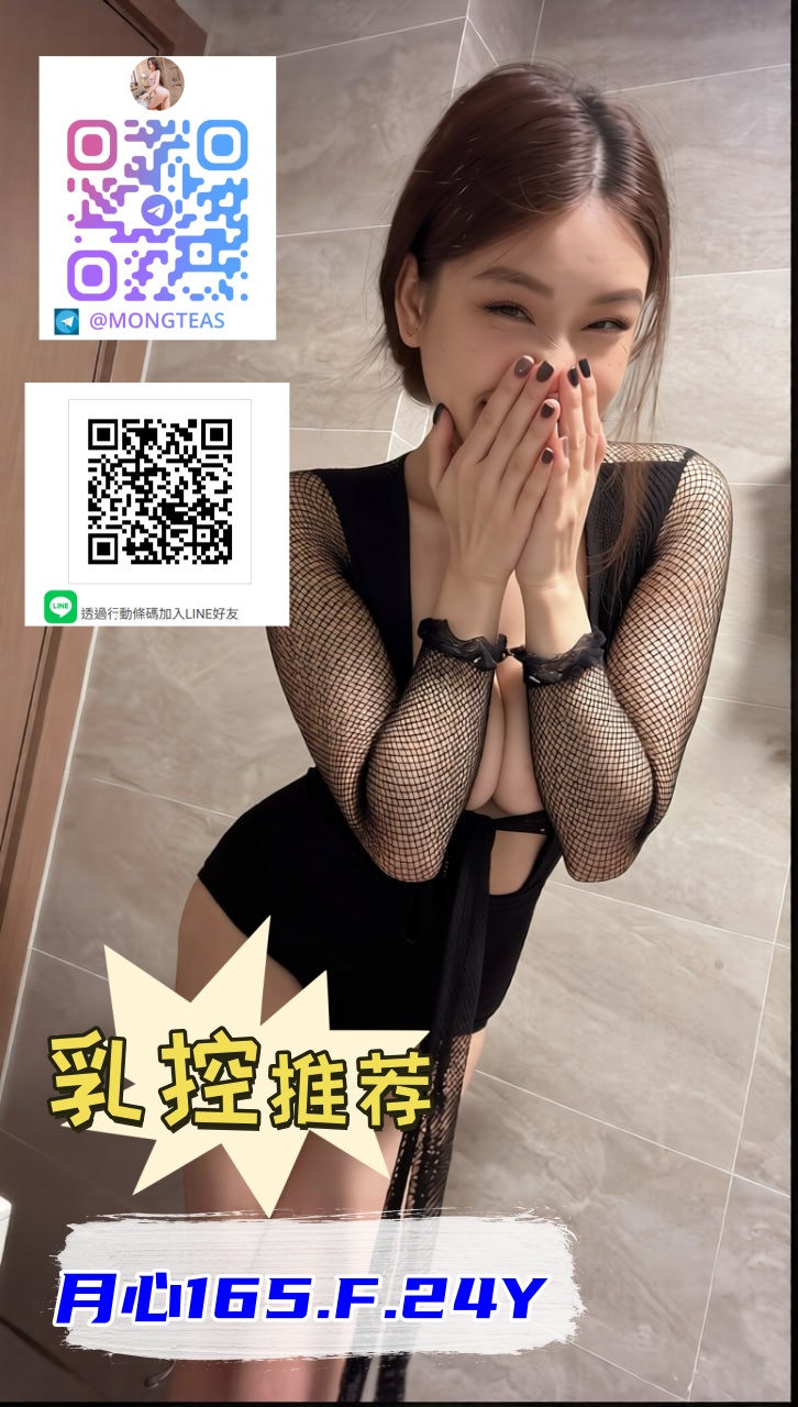 <strong>地區:龍潭巨乳外約<hr>妹名:月心<strong>