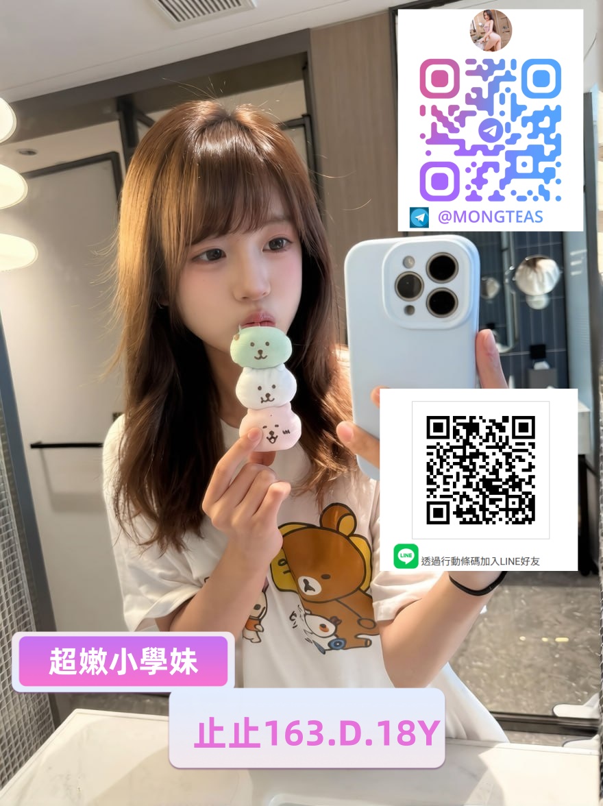 <strong>地區:新莊外叫小姐<hr>妹名:止止<strong>