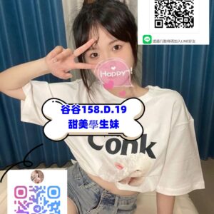 photo_2026-08-20_14-01-58_副本 <strong>地區:台中外送茶<hr>妹名:谷谷158.D.19Y</strong>