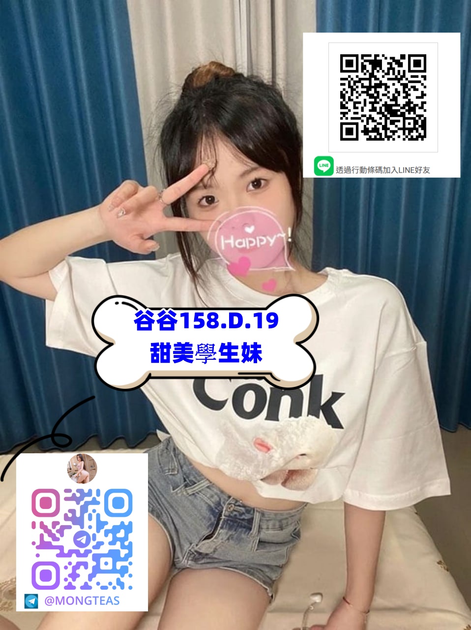 <strong>地區:大里外約學生<hr>妹名:谷谷<strong>