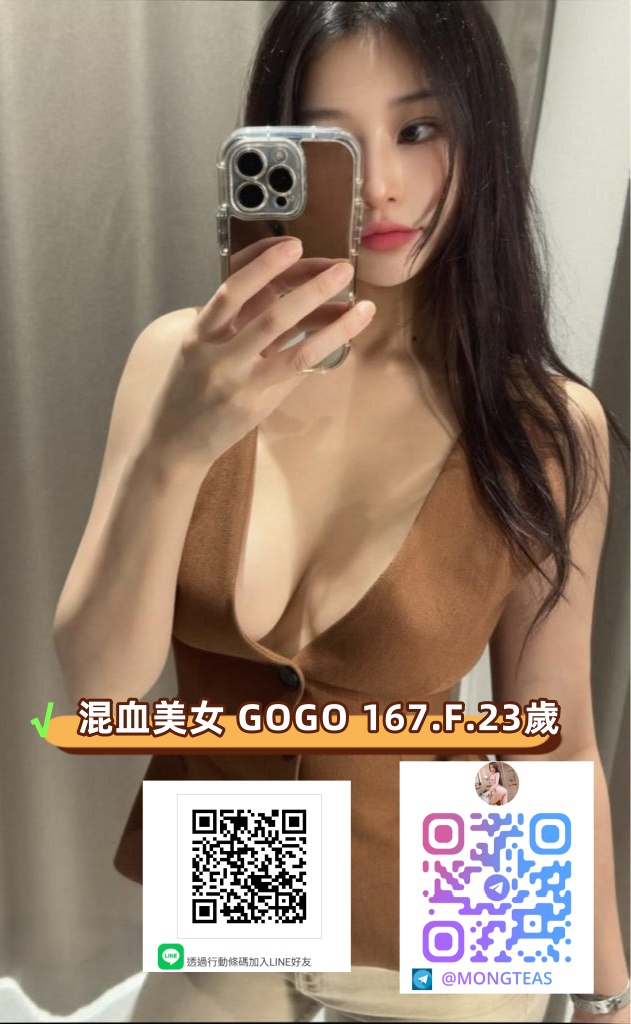 <strong>地區:新屋外送茶<hr>妹名:GOGO<strong>
