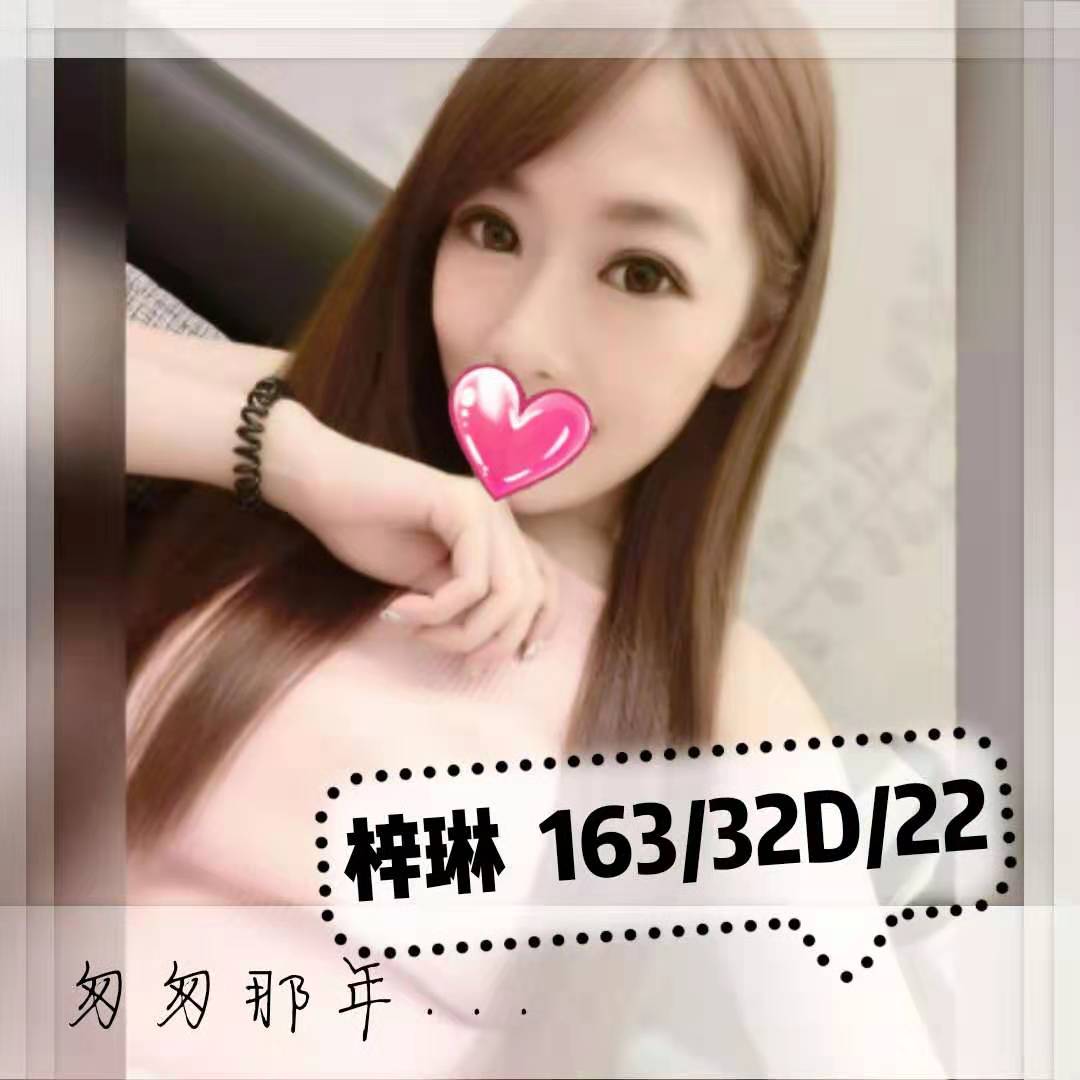 <strong>地區:龍潭外約服務<hr>妹名:梓琳<strong>