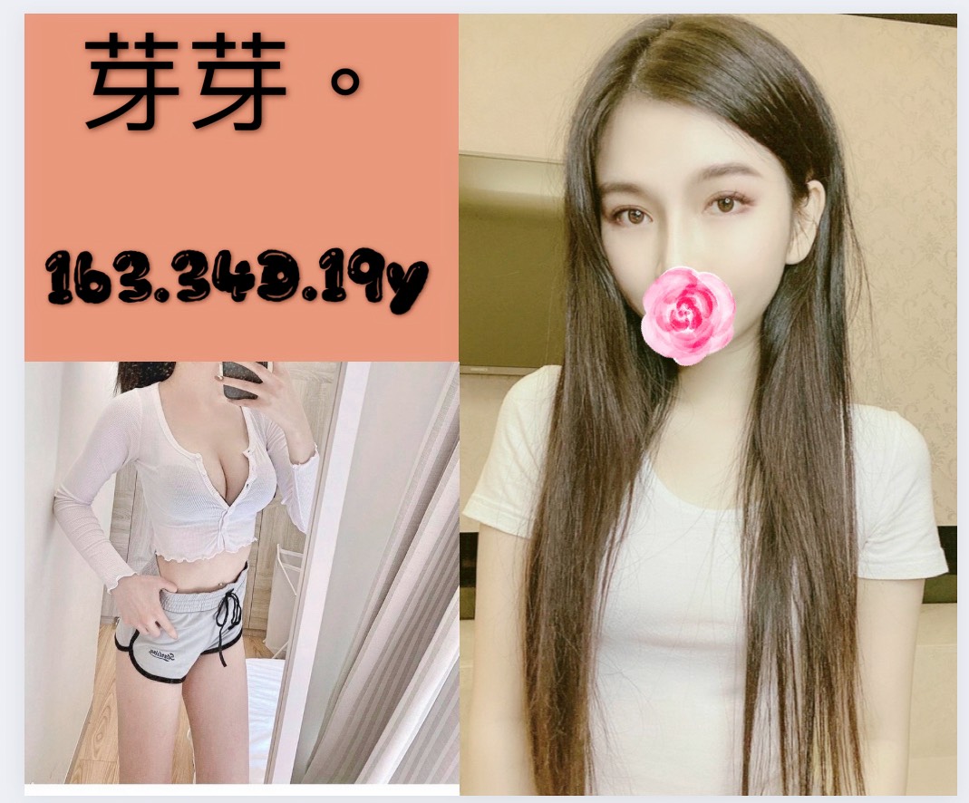 <strong>地區:鳳山外約按摩<hr>妹名:芽芽<strong>