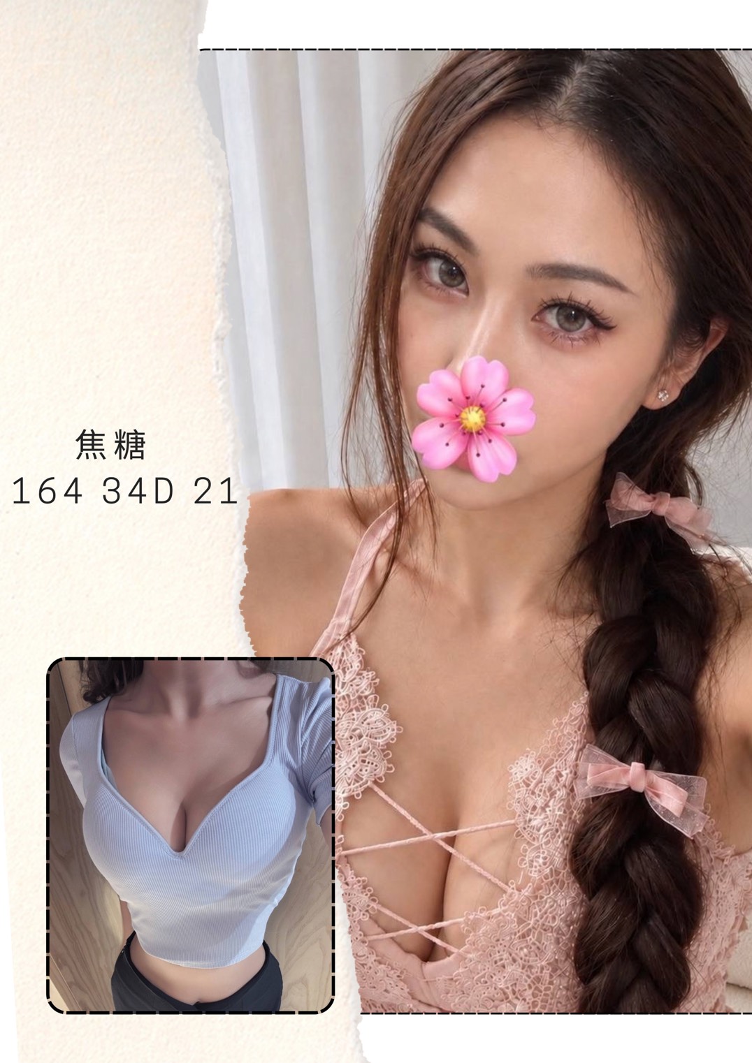 台北約妹介紹