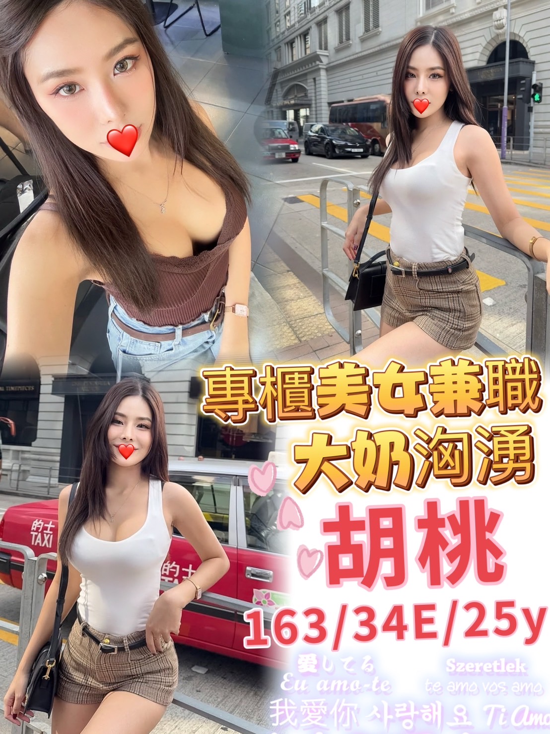 板橋叫小姐