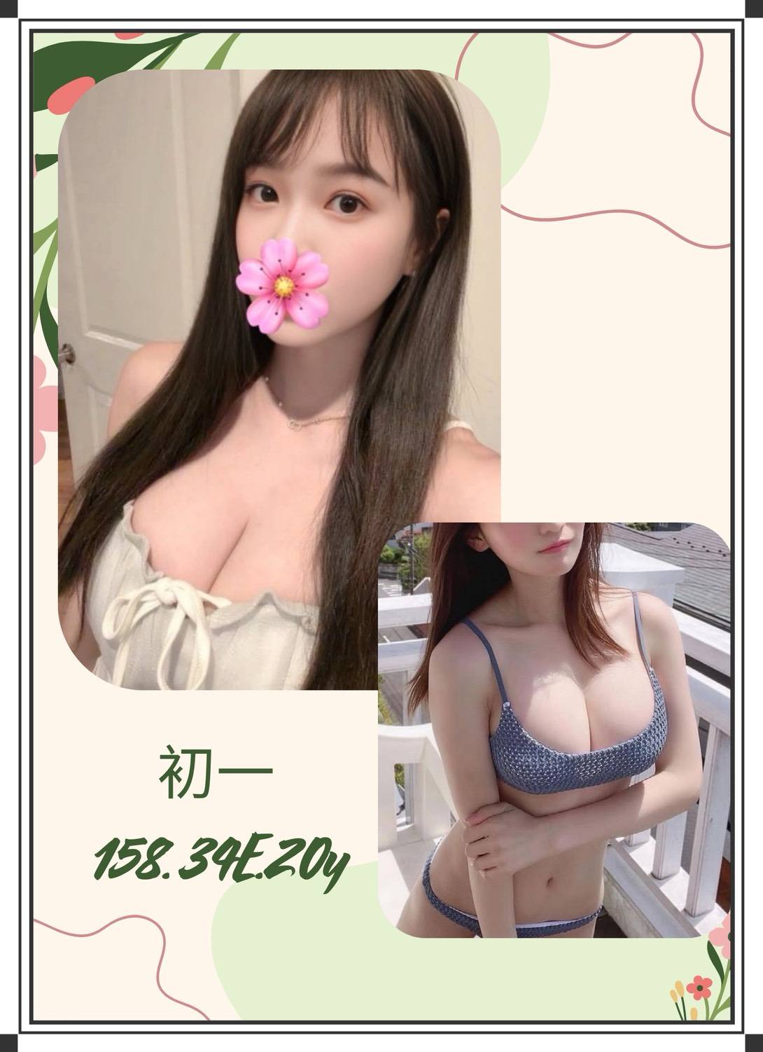 台中老司機外約