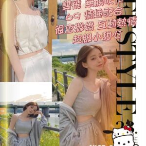 龜山外約喝茶