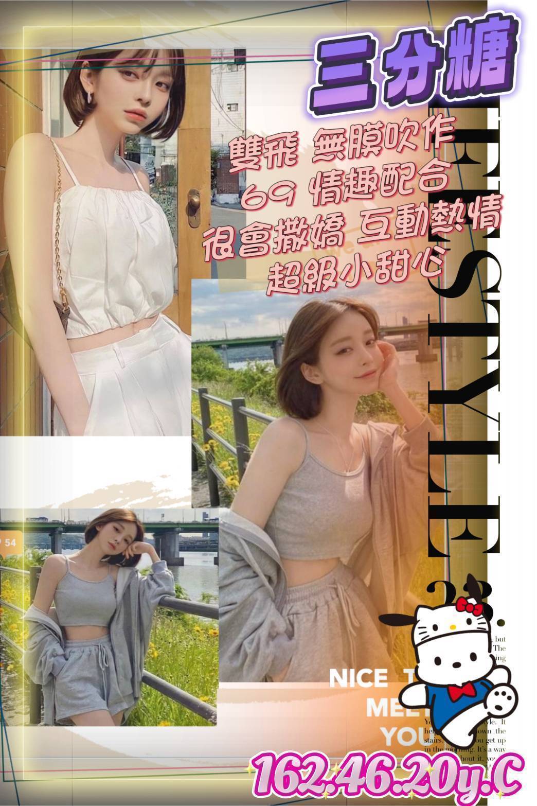 龜山外約喝茶