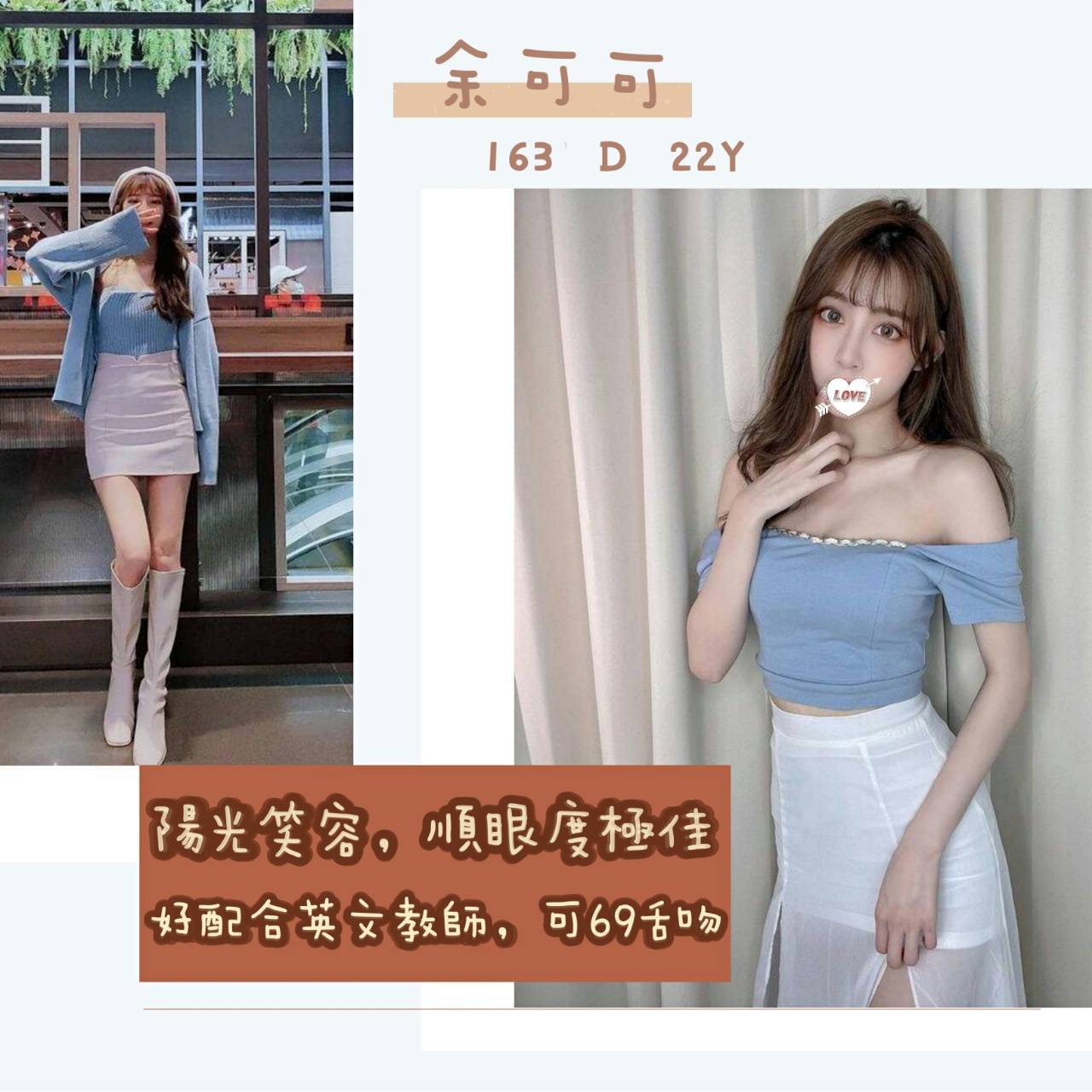 <strong>地區:台南叫小姐<hr>妹名:余可可<strong>