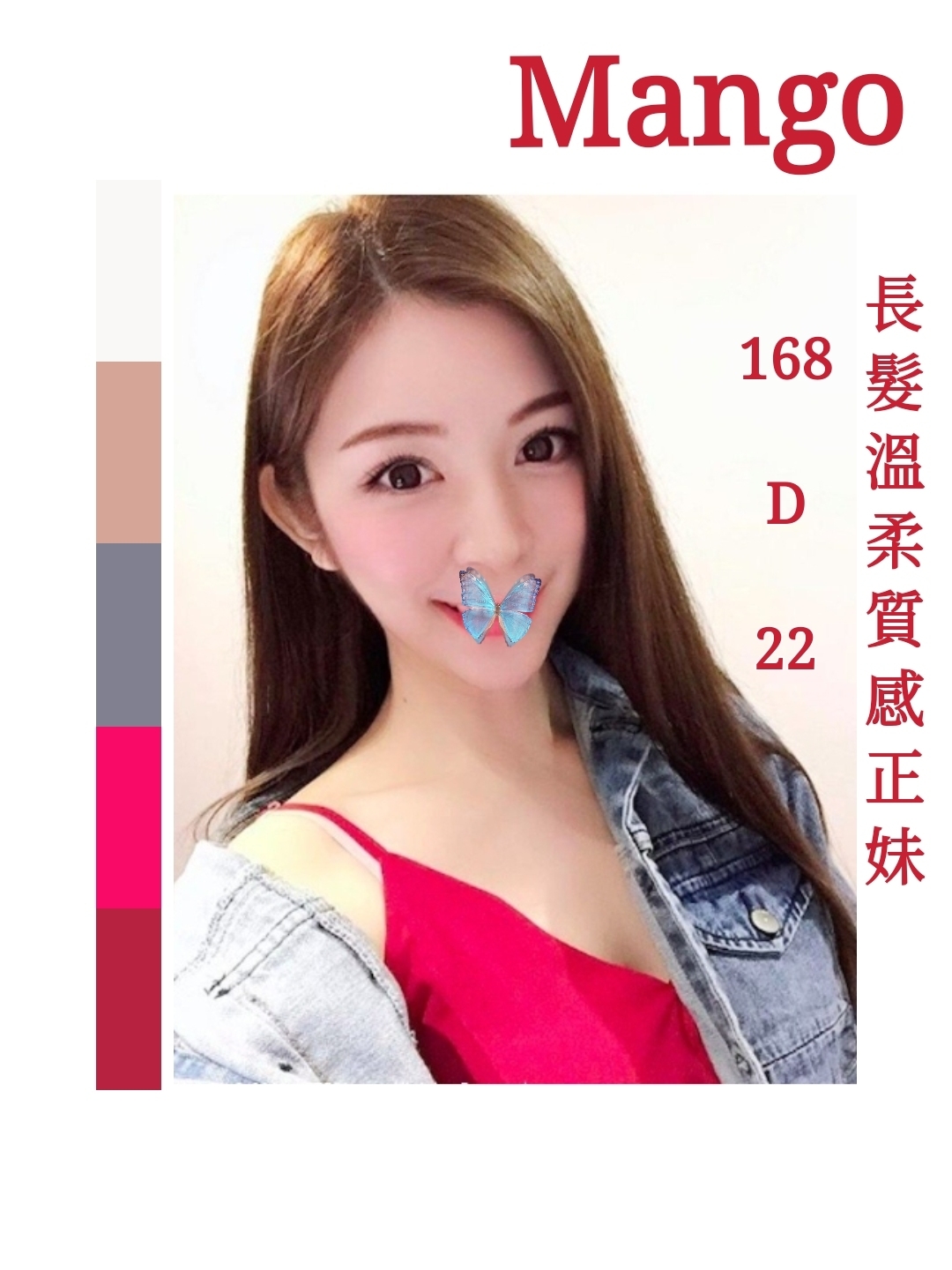 <strong>地區:鳳山外送茶<hr>妹名:MANGO168.D.22Y<strong>