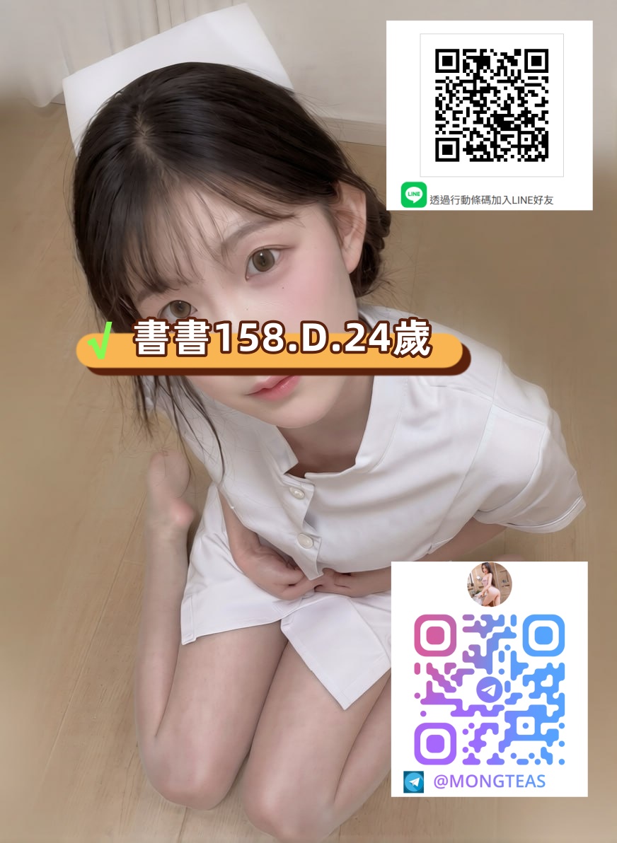 <strong>地區:龍井外送茶<hr>妹名:書書<strong>