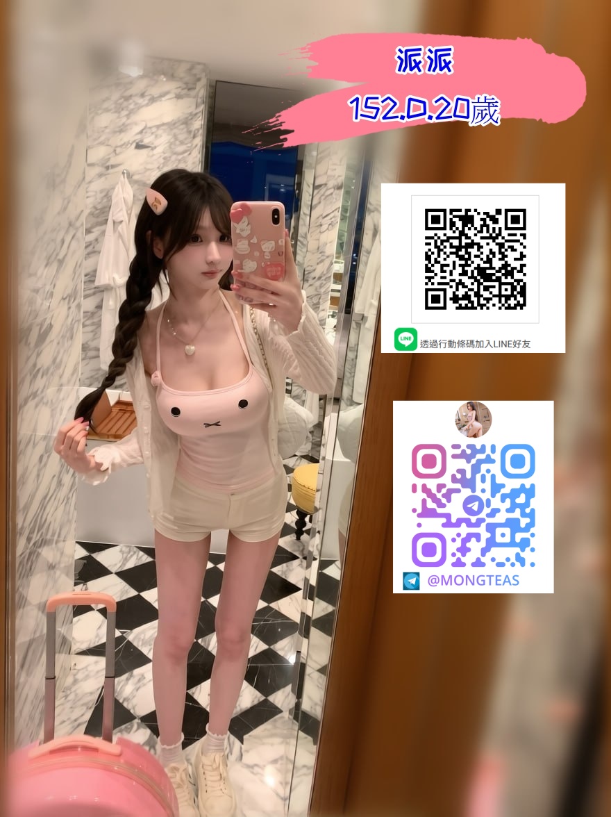 <strong>地區:高雄住家叫小姐<hr>妹名:派派<strong>