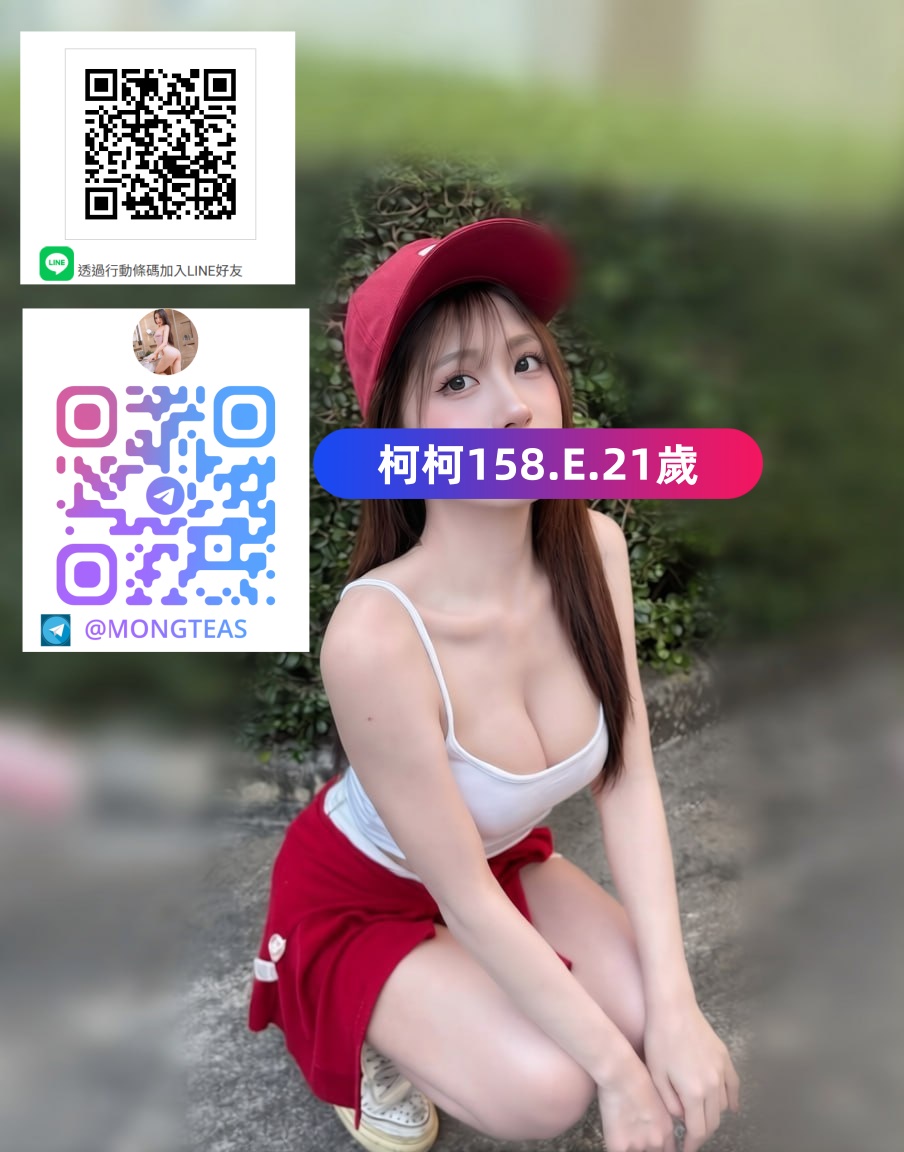 <strong>地區:三峽旅館叫妹<hr>妹名:柯柯<strong>