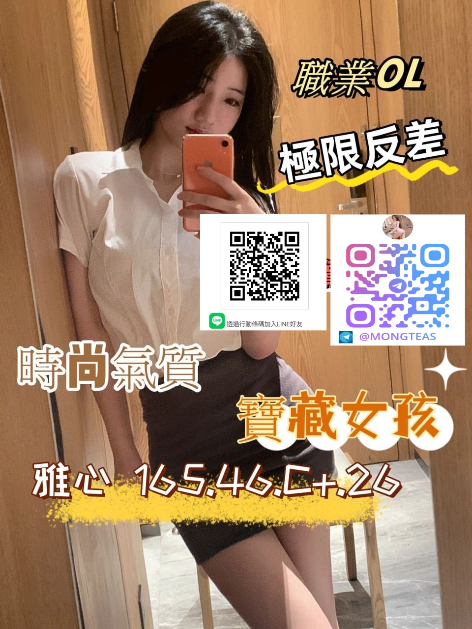 <strong>地區:土城約炮<hr>妹名:雅心<strong>